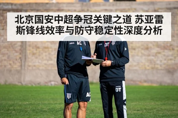 football coach tactics training